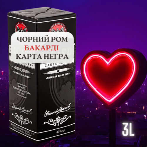 Чёрный ром Бакарди Карта Негра 3 литра в тетрапаке с краником